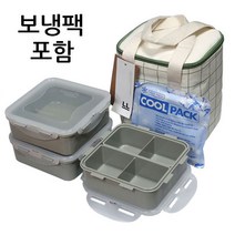 락앤락 정사각 찬합 세트 3단 직장인 피크닉 도시락 종류선택, 1세트, 3단 그린