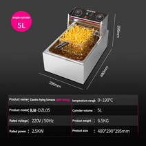 업소용 튀김기 4200W 상업용 프라이어 스톨 싱글 실린더 17L 2 바스켓 대용량 머신, 01 5L Timed  control_04 AU