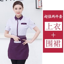 바텐더상의 티 다락 식당 신선로 음식점 패스트푸드점 복무원 유니폼 반팔 작업복 여름옷 489030609