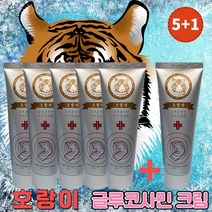 호랑이 마시지 크림 100ml 글루코사민 관절크림 (당일발송), 5+1