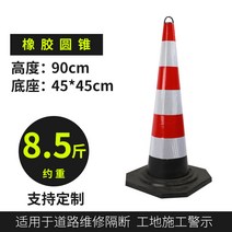 주차 스토퍼 블록 스톱바 주차장 볼라드 바리게이트 안전바 방지턱 금지봉 카, I 고무 콘 8.5진 90 cm