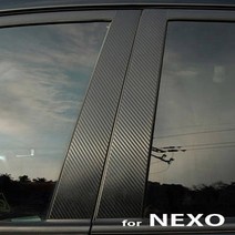 넥쏘 NEXO BC필러 3D 5D카본 악어스킨 데칼스티커, 블랙