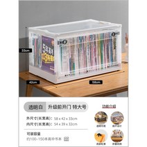 수납함 책상자 학생 교실 책정리함 접이식 투명책 책보관함, 업그레이드 더블 도어/3초 접이식/이동 도르래 포함, 옵션 18번 제품, 1개