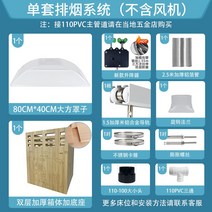 기 구엽풍 뜸배연시스템 설비 뜸관 배기팬 신축배관 흡연커버 실내흡연신기, 02 원베드세트/무풍기