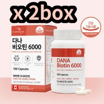 다나 비오틴6000 2통 남성 여성 머리숱 머리결 영양제 고함량 머리카락굵어지는법 검은콩 대머리 건강한