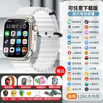 스마트 명품 키즈 가성비 키즈폰 S8 품화창북 카세트 다운로드 앱 전화시계 5G 풀넷 멀티비디오 와이파이 포지셔닝 Watch 등 남녀, 06 【S8 Ultra흰】✅풀 기능+128G+