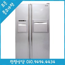 (중고냉장고) 삼성 지펠 733L 양문형 냉장고 500L 600L 700L 800L 900L 다양한 리터수 최다보유 빠른설치배송