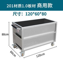 대형 이동식 스테인레스 고기 야채 담금대 절임통 수레, 201 1.0 두께 120x60x80cm