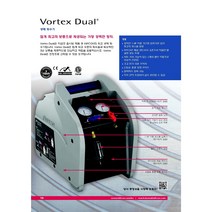 인피콘(국내 정품) 냉매회수기 Vortex 712-202-G11 / 냉매취급자 최다 선호 제품, 1개