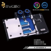 [해외] BYKSKI AXF48BWX GPU 물 냉각 블록 XFX GTS RX 480 580, Pom Top Model