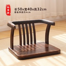 일본식 원목 좌식 의자 바닥 앉은뱅이의자 낮은, A