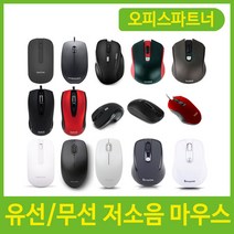 LG 코시 삼성 무선 유선 게임용 베니스 무소음 마우스, 제품선택, 09마우스SPA-JMA1PUB/3008820