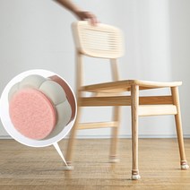 인텔리펫 식탁의자발커버, 펠트타입(4mm)