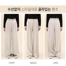 엘케이트 여성 슬랙스 LZD058 빅사이즈 바지 기장선택 팬츠