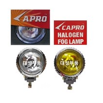 대성부품/정복/모비스 써치등/MOBIS/12V/24V/화물차/대형트럭/후진등/작업등/할로겐/H3/소/중/패션등/정복전장/국산/국내산/윙바디/선박/낚시/지게차/농사/농기계/보조등/탑, 24V 소형 써치등 백색