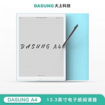 E북 E북리더기 이북 EBOOK DASUNG Ohami Technology 13.3 인치 전자 종이 책 리더 A4 소니 DPT-RP1, Blue