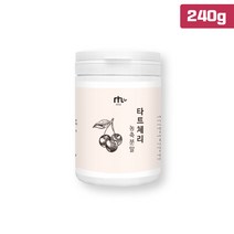 타트체리분말 고농축 타트체리 타트체리쥬스 타트체리주스분말 타트체리주스 타트체리음료 타트체리차 타트체리과즙 타트체리농축액 타트체리원액 타트체리가루 멜라토닌 안토시아닌 비타민A 대용량, 2개, 120g