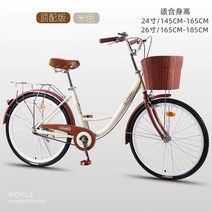 여성용자전거 출퇴근 성인 클래식 편한 자전거, 24인치, 베이지 브라운