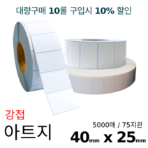 쿠팡 아트지 강접 40x25mm 5000매 바코드 라벨용지 롤스티커 롤용지 리본