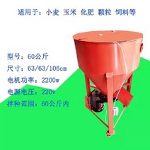 사료 배합기 곡물 성형기 과립 양계장 톱밥 알갱이, 60kg 알루미늄 와이어 (철 페인트)