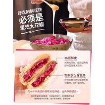 팬 Xiangji 꽃 케이크 운남 전문 과자 전통 캐주얼 스낵 디저트 장미 빵 새해 용품, 60g * 10 플라워 케이크 3