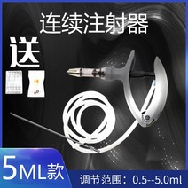 예방 접종 백신 돼지 소 양 닭 자동 연속주입기 조절 주사기 바늘포함, 아미 그린 독일 HG 빨대 5ml