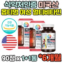 6개월분 미국직수입 포우먼 여성 여자 멀티 종합 비타민 바이타민 캡슐 30대 40대 50대 60대 아내 임산부 출산후 임신후 임신전 홈쇼핑 추천 영양제 정 미네랄