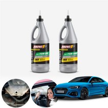 아우디 RS5 8T 10~15 맥원 합성기어오일 대후오일 디퍼런셜오일 946ml KPT-199 cs08025, 75W140, 1개