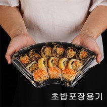초밥통 일회용 플라스틱 배달 일식 도시락 연어 부채형 아이디어 패키지, 배 모양, 25개