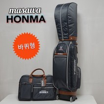 혼마 마사와 남성용 바퀴형 골프백세트, 네이비