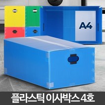 택배 업소용 단프라박스 선물 이사박스 BB713 이사짐 가정용 이삿짐 도매 포장박스