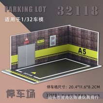 모형자동차주차장 모형차고지 전시 수납 진열장1:32 디오라마 차고 다이 트 모델 자동차 미니어처 금속 PV, 12 3211