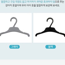 별도표기 DOG CAT 강아지 애견 고양이 행거 미니 옷걸이 5개, 1강아지옷걸이-그레이