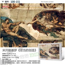해외출고상품 명화 직소퍼즐 풍경 퍼즐다양한 세계 명화 반 고흐 별 하늘 모네 우산 쓴 여인 투미 퍼즐 1000-63017, 22.아담의 창조 151, 단일옵션