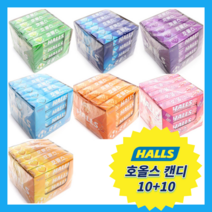 (10+10) 호올스 자몽 라임 레몬 블루베리 아이스블루 xs 호올스 목캔디 대용량 벌크, 호올스 블루베리 (10개), 호올스 블루베리 (10개)