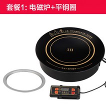 노브랜드 인덕션Shengxi 특별한 냄비 유도 밥솥 라운드 상업 임베디드 2200w 와이어 제어 냄비-10210, 옵션02