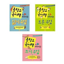 중학교 국어책이 쉬워지는 읽기수업-01(먼저시작하는예비중학생국어수업), 상세페이지 참조, 상세페이지 참조
