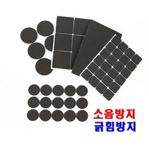 소음방지패드 긁힘방지고무판 가구밀림 소파받침 미끄럼방지, 소음방지패드_원형 48매