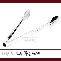 천성 [규촌키친] 스텐 꽃잎 집게 스테인리스집게 스텐집게 소~대 모음 (샐러드집게 가정용집게 식당용집게 업소용집게 뷔페집게 부페집게 다용도집게 주방용집게 베이커리집게 빵집집게), 중 29.5cm, 1개