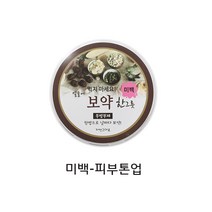 자연그대로 일회용 천연 한방팩 얼굴에 보약 한그릇 [미백] 천연한방팩, 1개, 1개