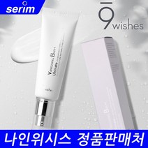 나인위시스 VB 배니싱 밤 얼티밋 톤업 크림 50ml, 2개