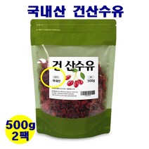 전남 구례 국산 건산수유 500g 순수100% 산수유 먹기좋게 과육만 말린 씨앗제거 산수유, 500g2팩