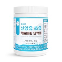 올바른 산양유 초유 락토페린 단백질, 180g, 1개