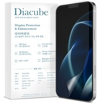 다이아큐브 아이폰14 무광택 지문방지 저반사 매트 강화 풀커버 액정보호필름 가이드핀 간편부착, 무광 블루라이트차단 방탄필름 3매