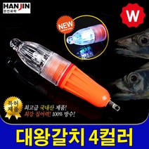 4색 갈치 집어등 배터리 낚시 수중 집어등 집어등걸이 칼치 갑오징어 무늬오징어 에기 채비 갈치채비 갈치웜 갈치루어 원투대 갈치바늘, 사색칼라왕갈치집어등