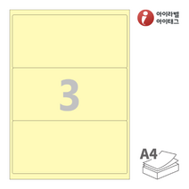 CL213Y 파스텔컬러 연노란색 3칸 A4라벨지, 25매