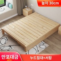 라자가구 위드 스완 평상형 원목침대 SS 프레임 sw001 내추럴 원목 다다미 침대 프레임 없음 옆 임대실 특별 더블 플로어 스탠딩 쇼트 싱글