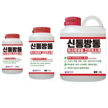 신통방통 작물 내병 내충 토양개량 작물영양 뿌리발근 + 두더지 기피, 500ml