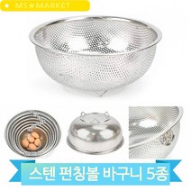 업소용 스텐 거름망 바구니 3호 4호 5호 6호 7호 과일 야채 물빠짐 채망, 7호(3MR_42898)