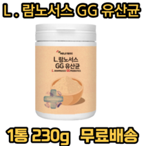 가성비 장내 미생물 프롤린 모유 유산균 남성 유산균 람노서스 람노스 엘지지 rgg 락토바실러스 불가리쿠스 PREBIOTICS 멀티 바이오틱스 가성비 복합 과민성 대장 성인 노인, 1개, 230g